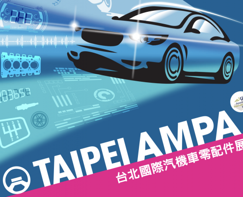 2021 AMPA Exhibition in Taiwan